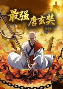 星轨少年第二季 好看的动漫推荐在线看